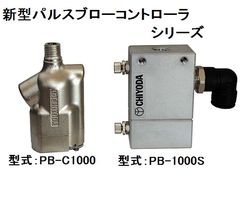 Bộ điều chỉnh xung nhịp khí nén Chiyoda PB-C1000, PB-1000S