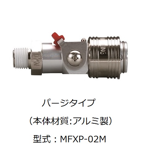 Đầu nối khử áp thân nhôm Chiyoda MFXP-8MH, MFXP-10MH