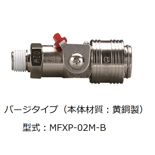 Đầu nối khử áp thân đồng Chiyoda MFXP-8MH-B, MFXP-10MH-B
