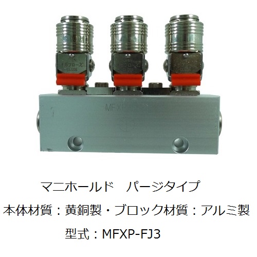 Cụm đầu nối 3 đầu khử áp thân nhôm Chiyoda MFXP-FJ2, MFXP-FJ3